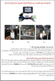 دابل لایت (پاور درب پارکینگ ) تیبا ساینا کوییک