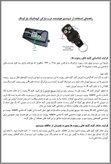دابل لایت (پاور درب پارکینگ ) تیبا ساینا کوییک