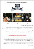 دابل لایت (پاور درب پارکینگ ) نوتاش مناسب اطلس سهند شاهین