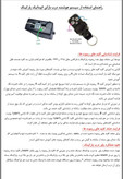 دابل لایت (پاور درب پارکینگ ) نوتاش مناسب اطلس سهند شاهین