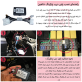 دابل لایت (پاور درب پارکینگ ) نوتاش مناسب اطلس سهند شاهین